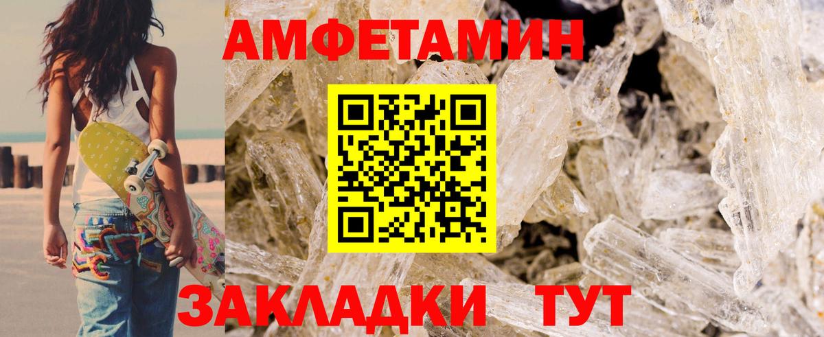 АМФЕТАМИН  АМФ Розовый  Вход с VPN  Уварово 