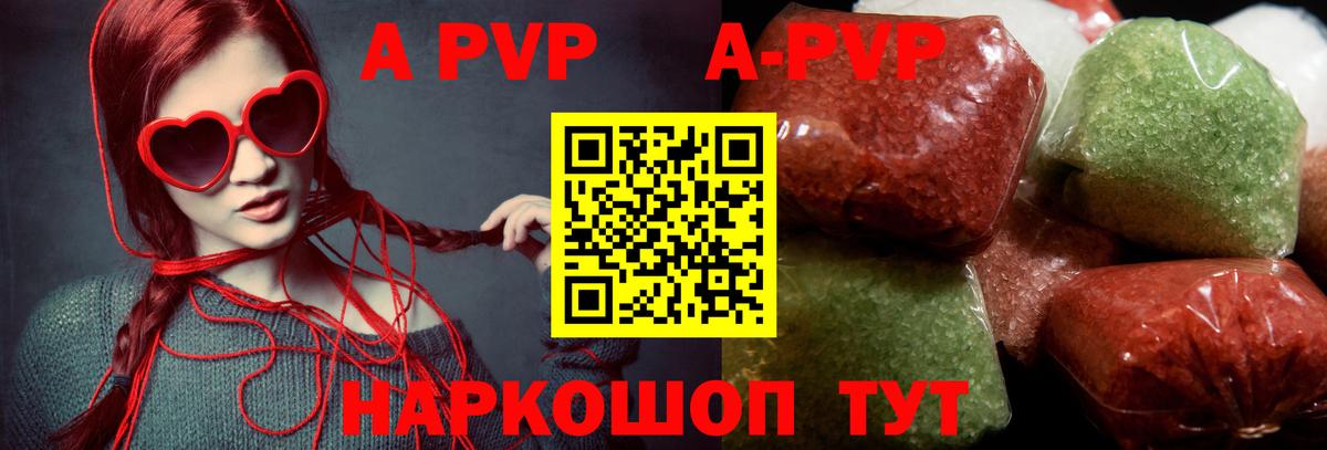 Alpha-PVP Crystall  Вход с VPN  сколько стоит  Alfa_PVP СК КРИС  А ПВП СК  Уварово 