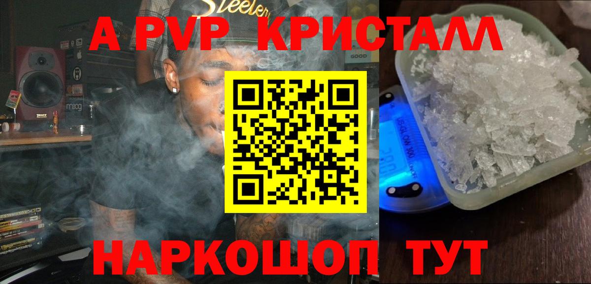 Альфа ПВП мука Уварово