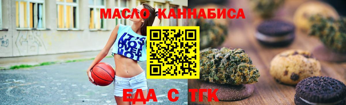 Уварово  Печенье с ТГК марихуана  Вход с VPN 
