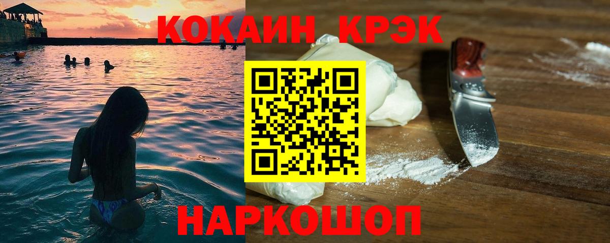 Кокаин Columbia  Кокаин  Вход с VPN  Уварово  COCAIN Columbia 