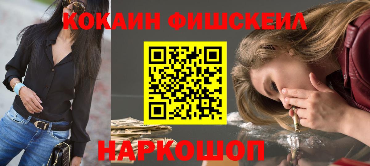 КОКАИН Колумбийский Уварово