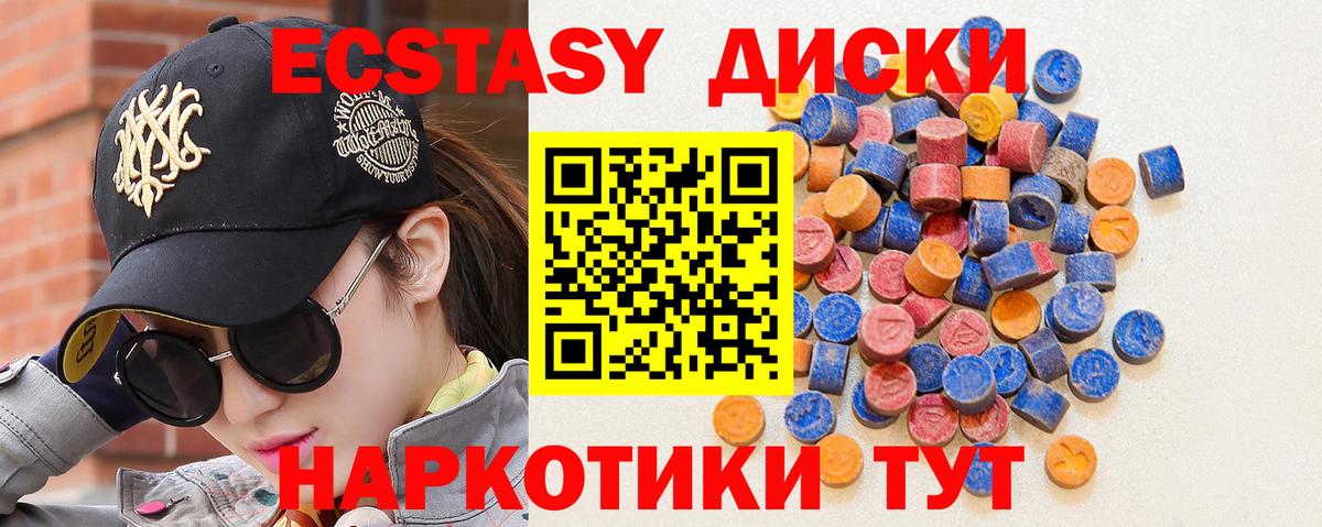 купить  цена  Экстази Cube  ЭКСТАЗИ 280мг  Вход с VPN  Уварово  Ecstasy 