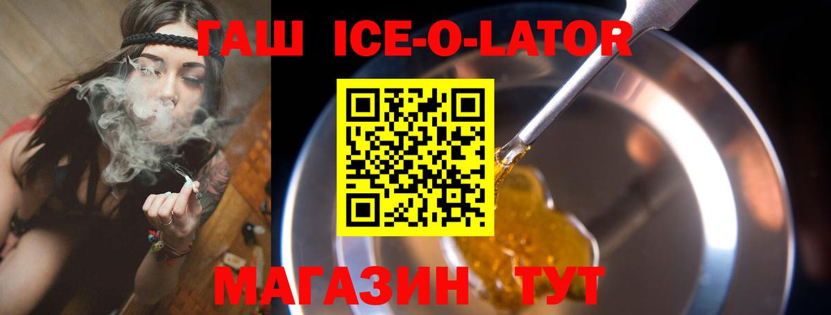 ГАШ гашик Уварово