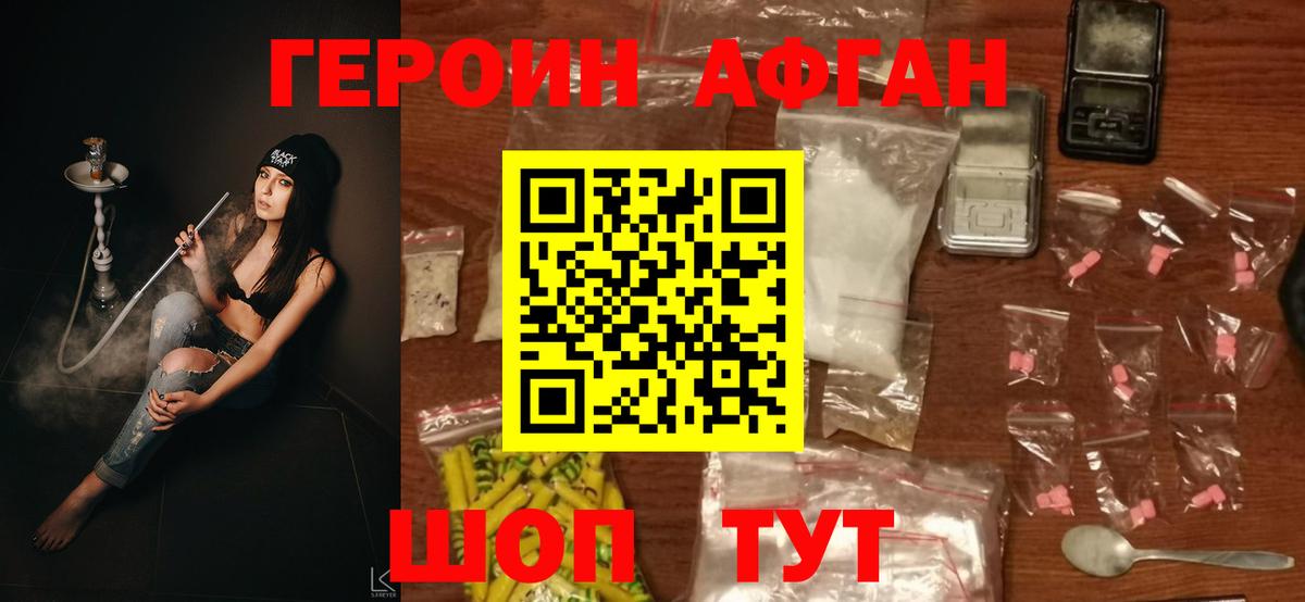 ГЕРОИН герыч Уварово