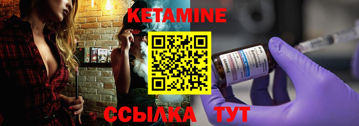 КЕТАМИН ketamine  Кетамин ketamine  Вход с VPN  Уварово 