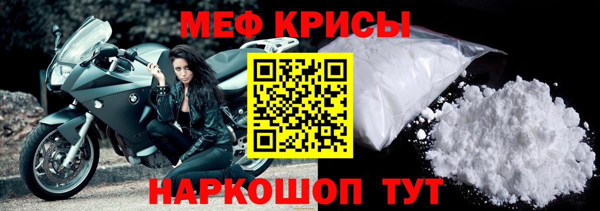 МЕФ кристаллы Уварово