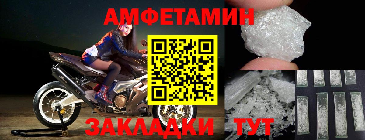 Первитин пудра Уварово