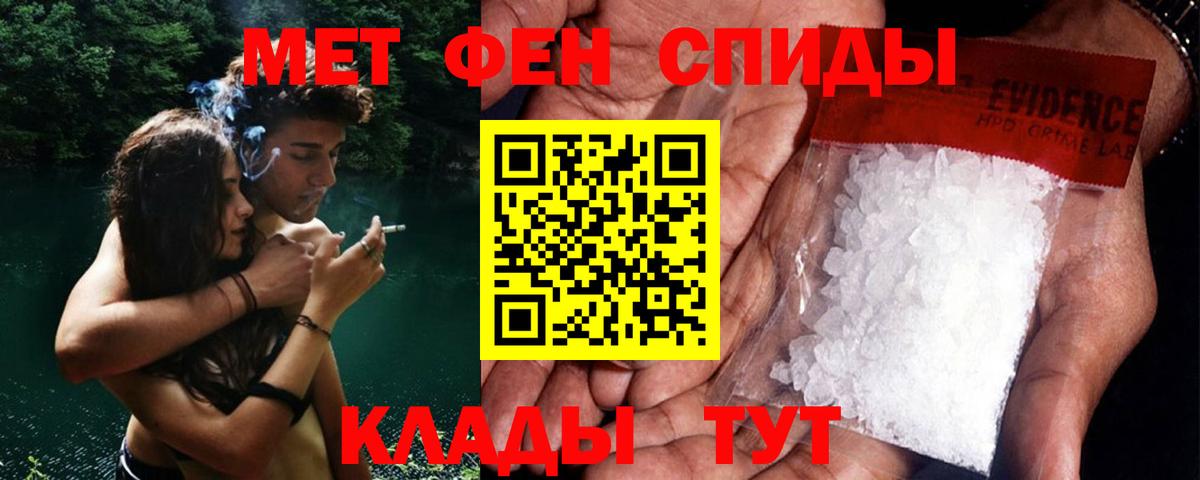 МЕТАМФЕТАМИН пудра  МЕТАМФЕТАМИН пудра  Вход с VPN  Уварово 