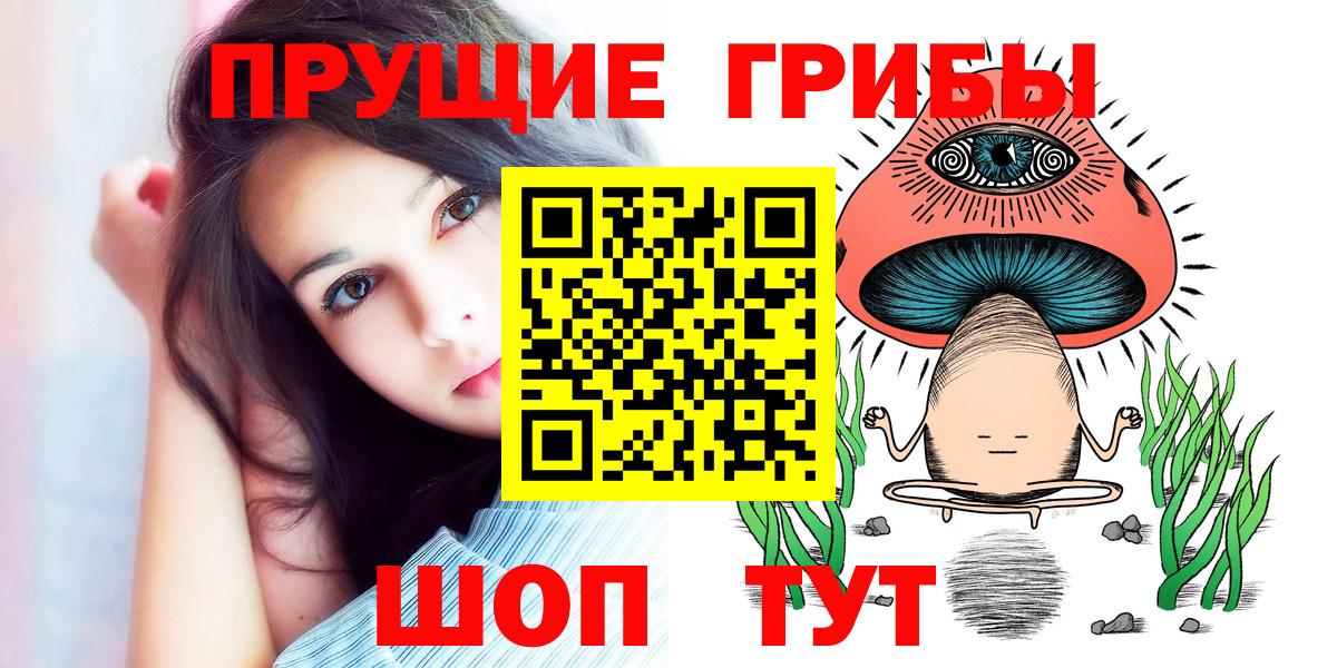 Галлюциногенные грибы MAGIC MUSHROOMS  Вход с VPN  Уварово  Галлюциногенные грибы мицелий 